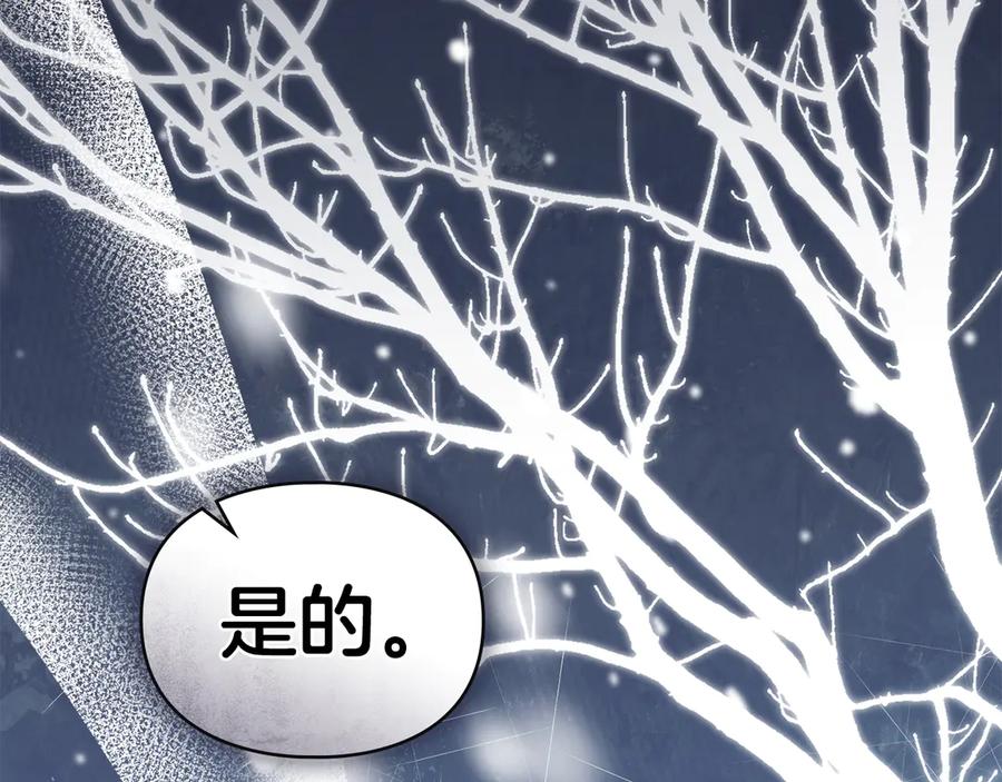 默许侵占 - 第45话 痛失孩子 - 第134张图