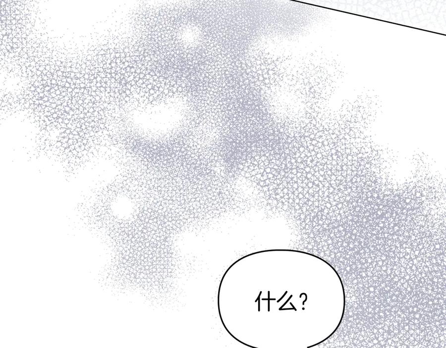 默许侵占 - 第45话 痛失孩子 - 第150张图