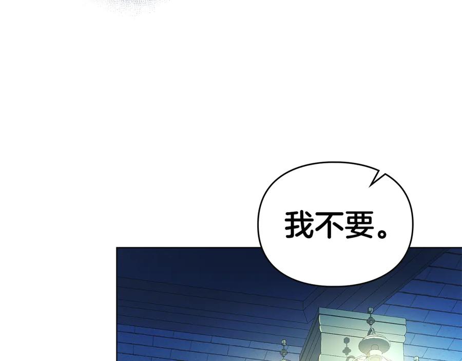 默许侵占 - 第45话 痛失孩子 - 第42张图