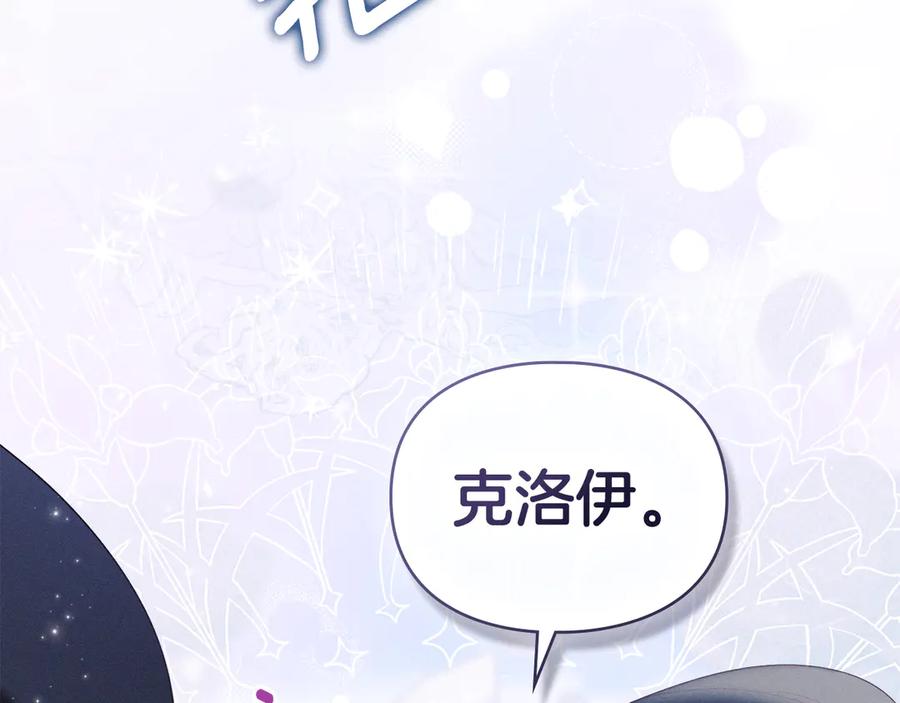 默许侵占 - 第45话 痛失孩子 - 第118张图