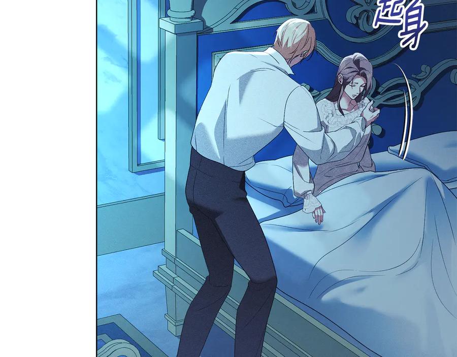 默许侵占 - 第45话 痛失孩子 - 第32张图