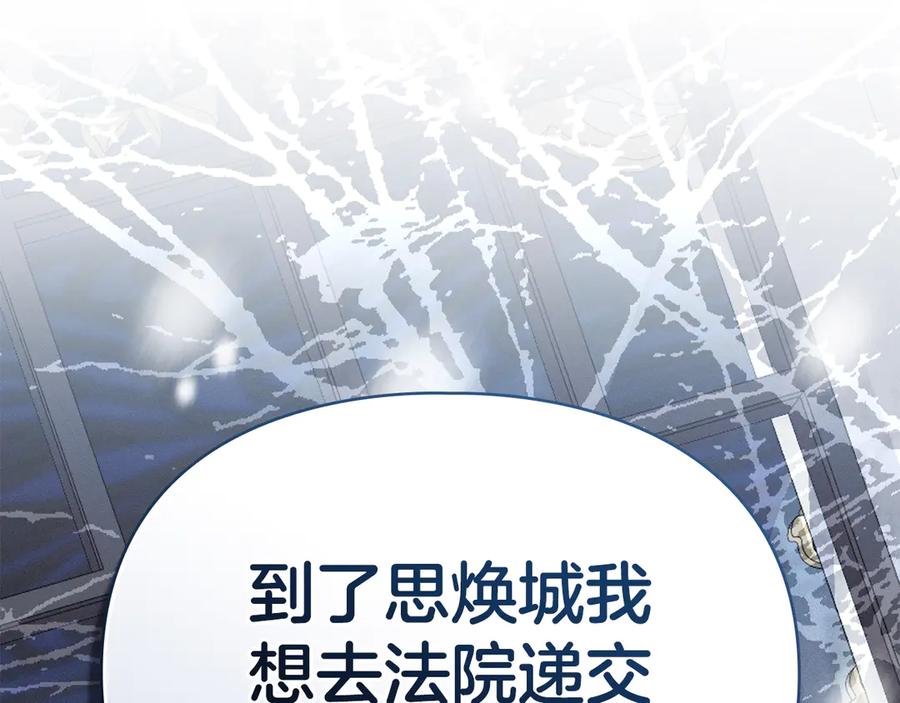 默许侵占 - 第45话 痛失孩子 - 第144张图