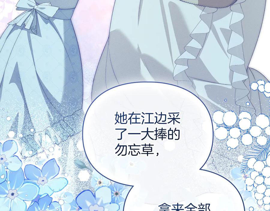 默许侵占 - 第45话 痛失孩子 - 第20张图