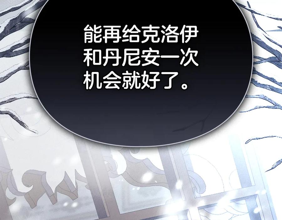 默许侵占 - 第45话 痛失孩子 - 第112张图