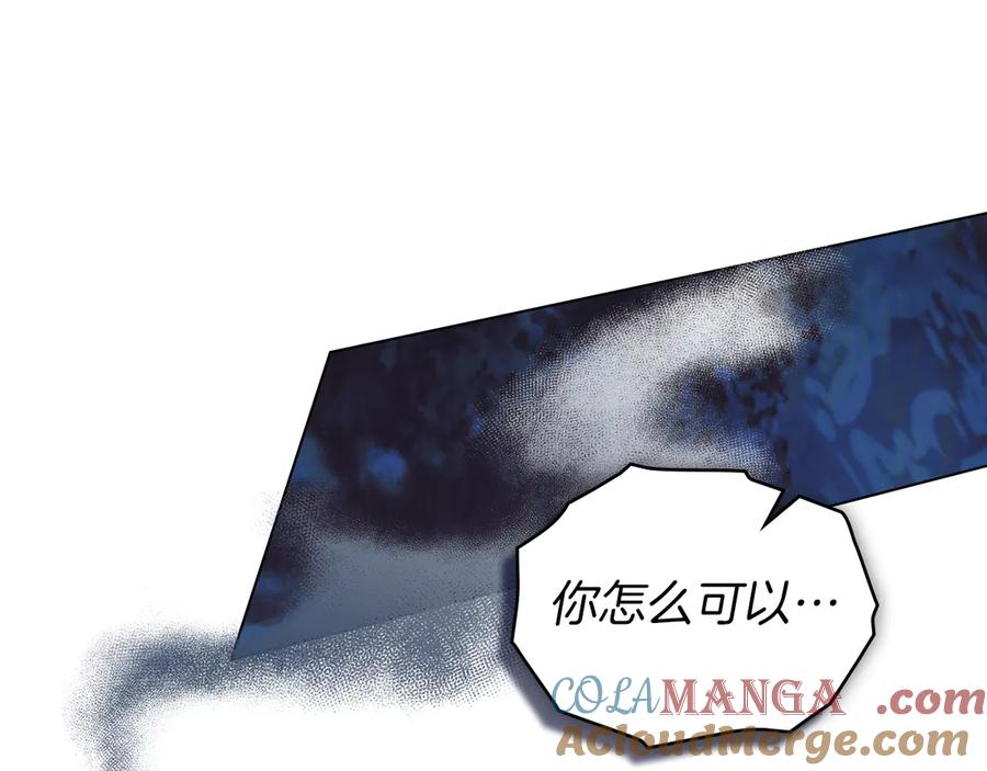 默许侵占 - 第45话 痛失孩子 - 第53张图