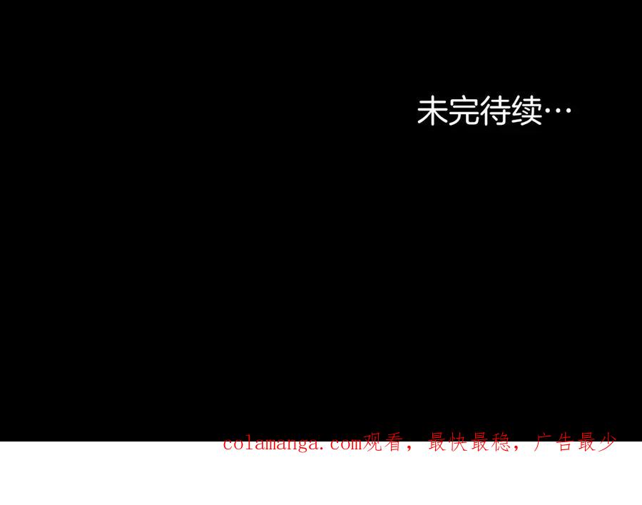 默许侵占 - 第45话 痛失孩子 - 第158张图