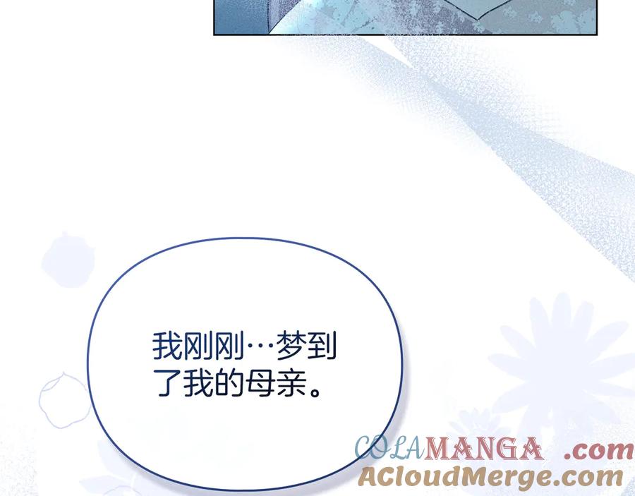 默许侵占 - 第45话 痛失孩子 - 第13张图