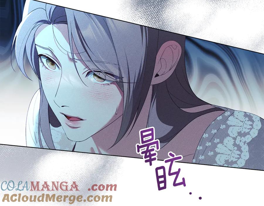 默许侵占 - 第45话 痛失孩子 - 第41张图