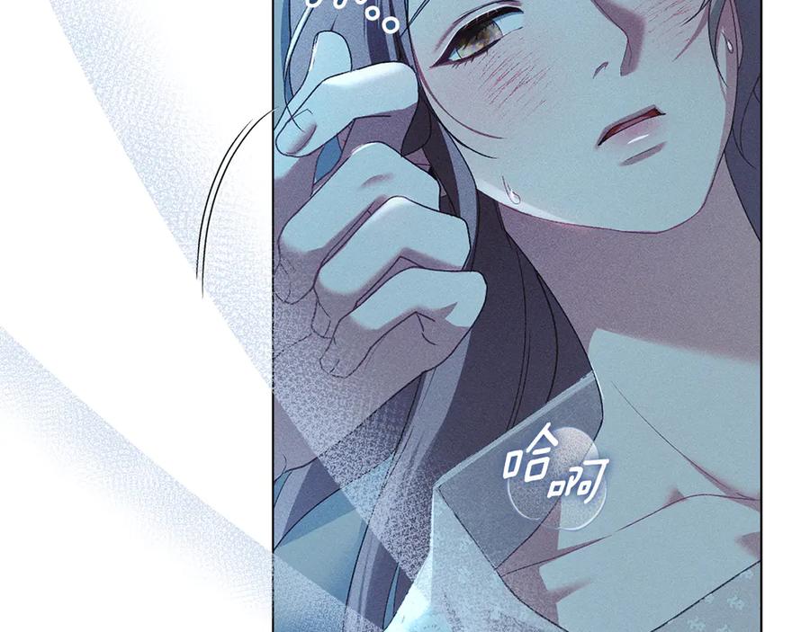 默许侵占 - 第45话 痛失孩子 - 第12张图