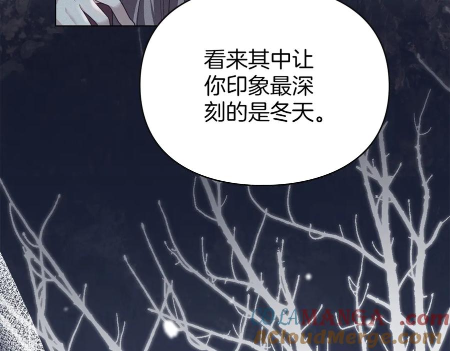 默许侵占 - 第45话 痛失孩子 - 第133张图