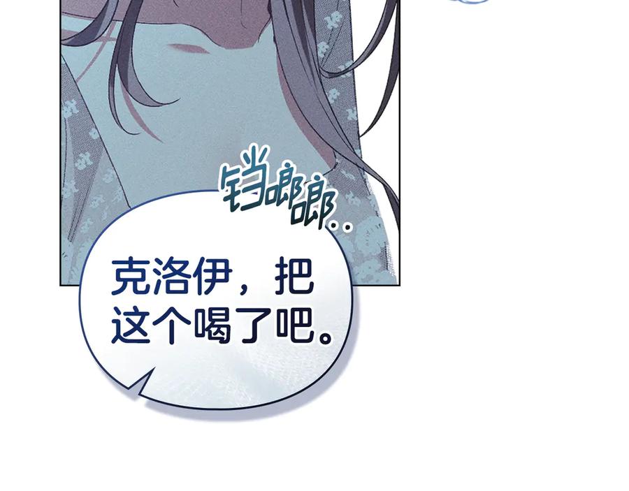 默许侵占 - 第45话 痛失孩子 - 第35张图