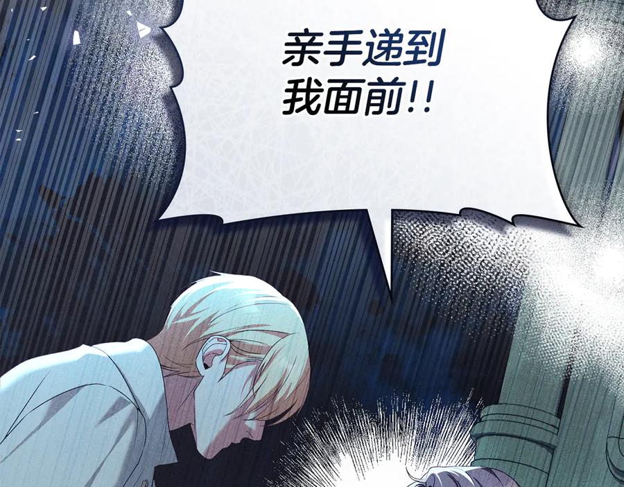 默许侵占 - 第45话 痛失孩子 - 第55张图