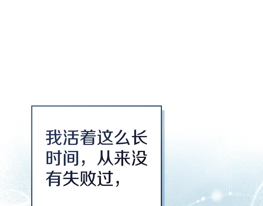 默许侵占 - 第45话 痛失孩子 - 第76张图