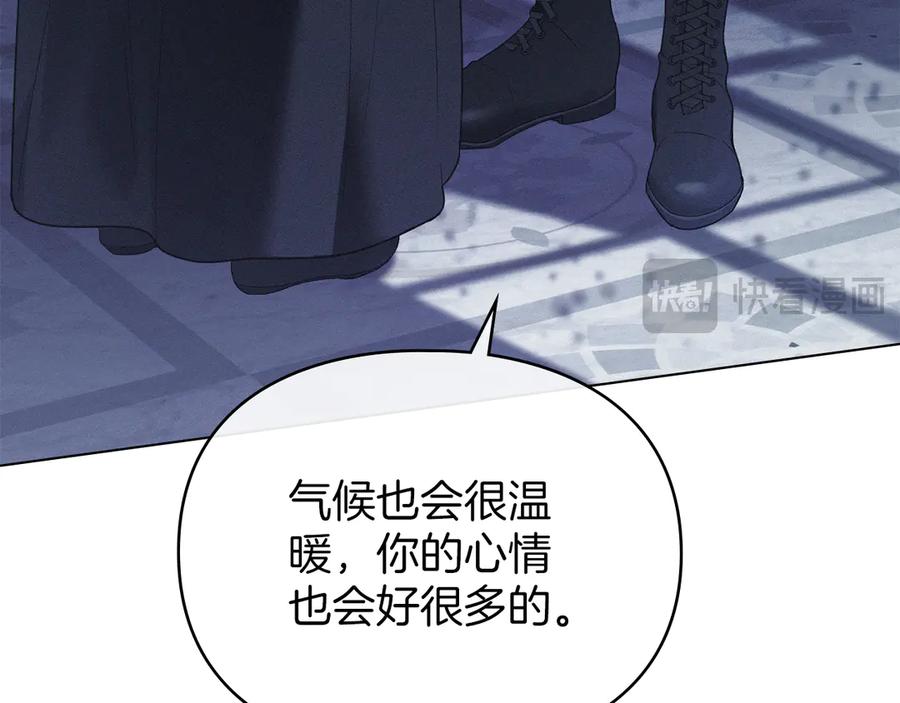 默许侵占 - 第45话 痛失孩子 - 第140张图