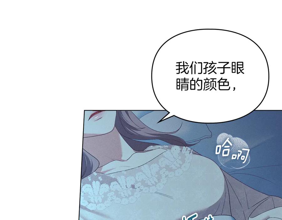 默许侵占 - 第45话 痛失孩子 - 第26张图