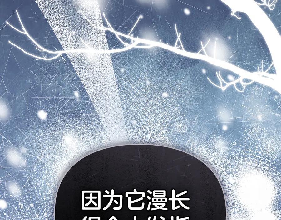 默许侵占 - 第45话 痛失孩子 - 第135张图