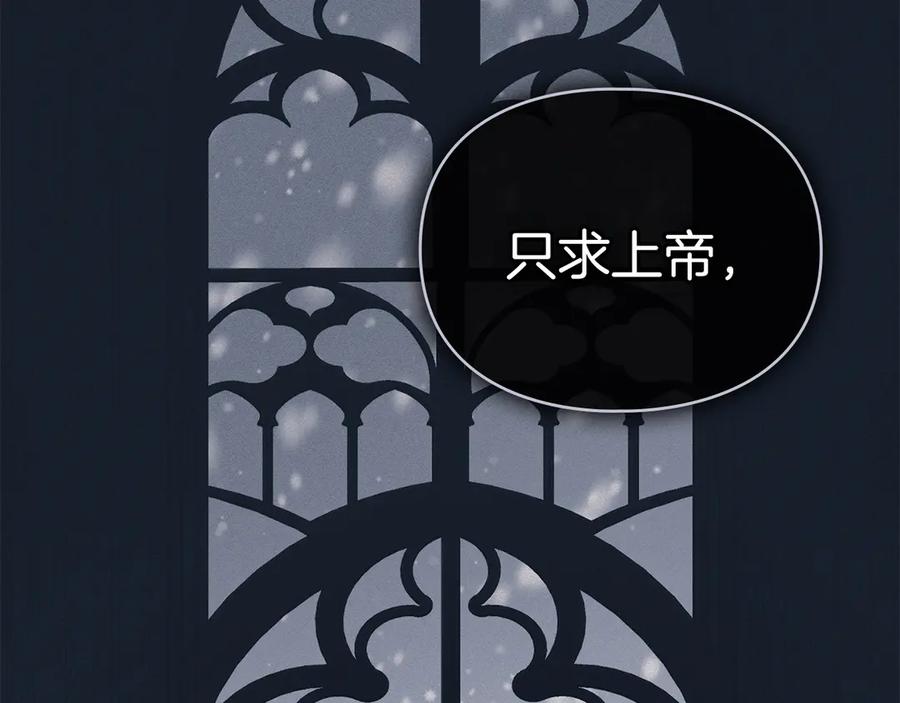 默许侵占 - 第45话 痛失孩子 - 第108张图