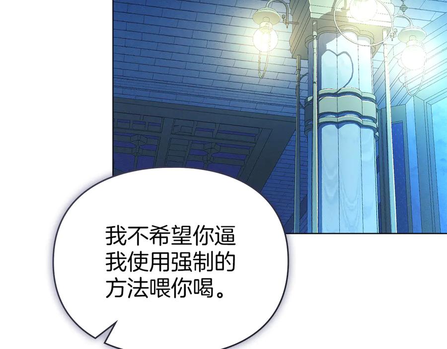 默许侵占 - 第45话 痛失孩子 - 第43张图