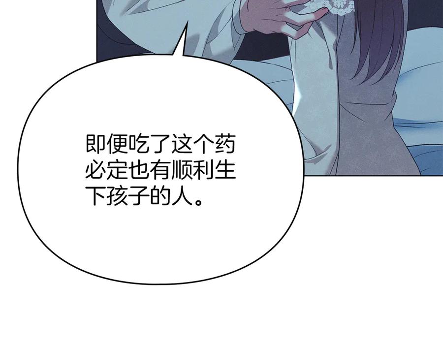 默许侵占 - 第45话 痛失孩子 - 第63张图