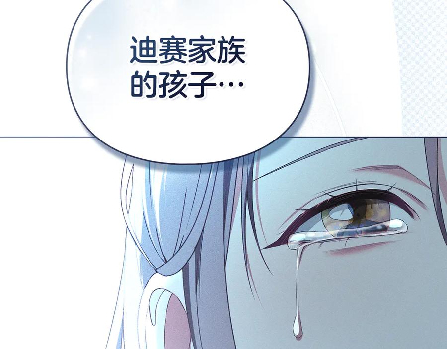 默许侵占 - 第45话 痛失孩子 - 第71张图