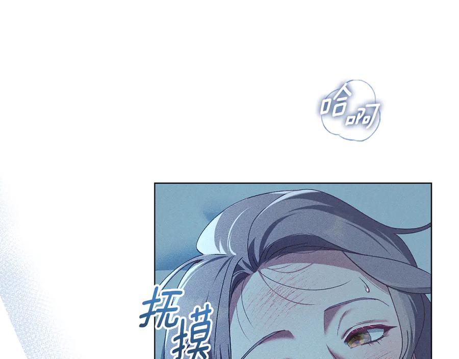 默许侵占 - 第45话 痛失孩子 - 第11张图