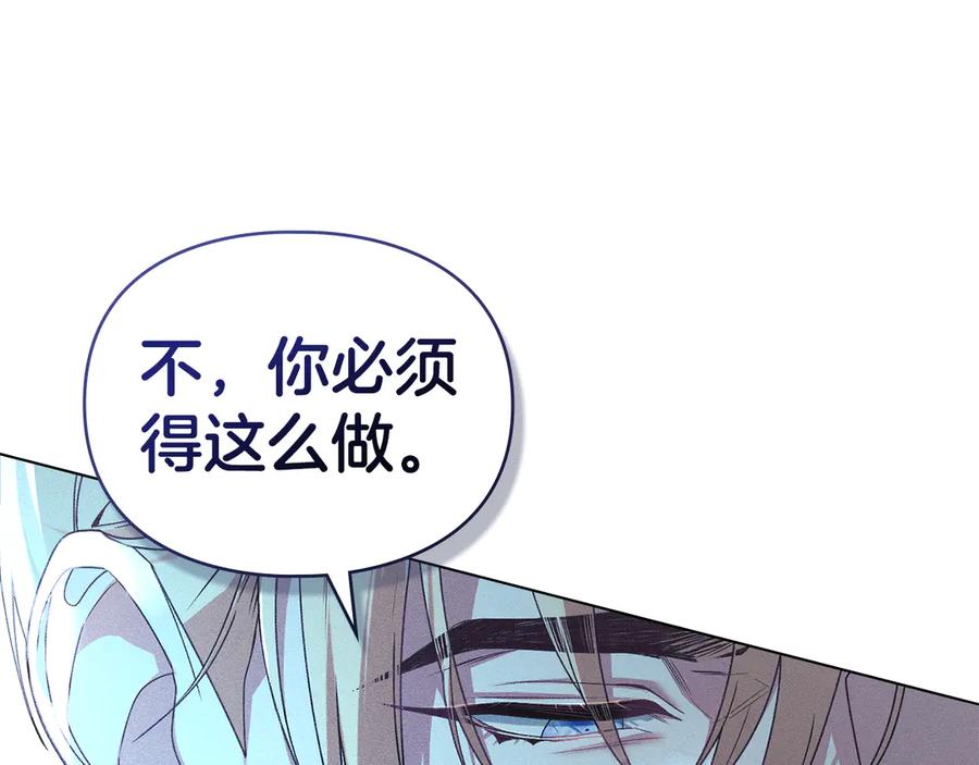 默许侵占 - 第45话 痛失孩子 - 第51张图