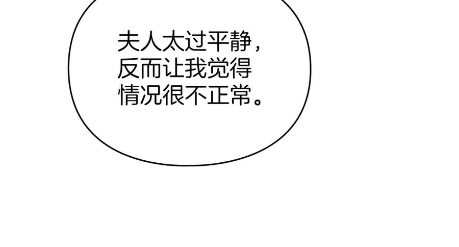 默许侵占 - 第45话 痛失孩子 - 第103张图