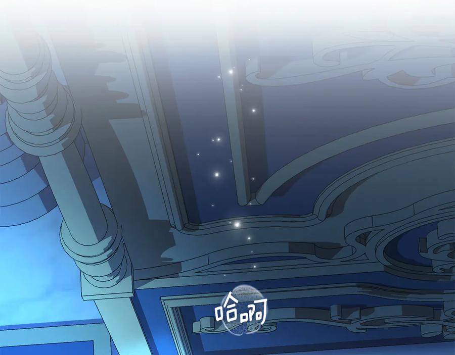 默许侵占 - 第45话 痛失孩子 - 第3张图