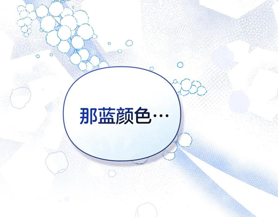 默许侵占 - 第45话 痛失孩子 - 第22张图