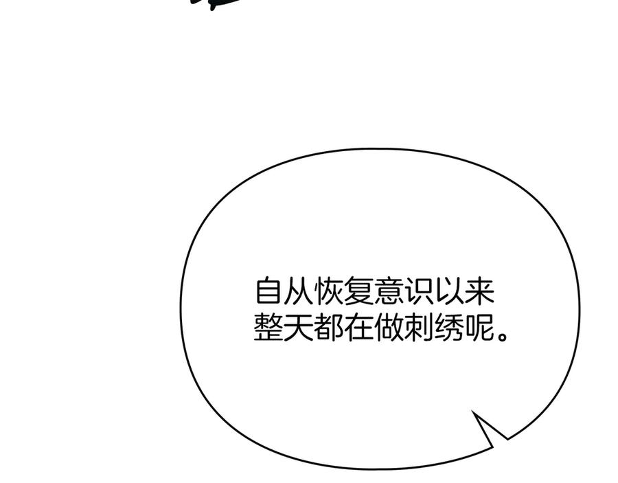 默许侵占 - 第45话 痛失孩子 - 第100张图