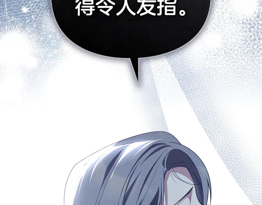 默许侵占 - 第45话 痛失孩子 - 第136张图