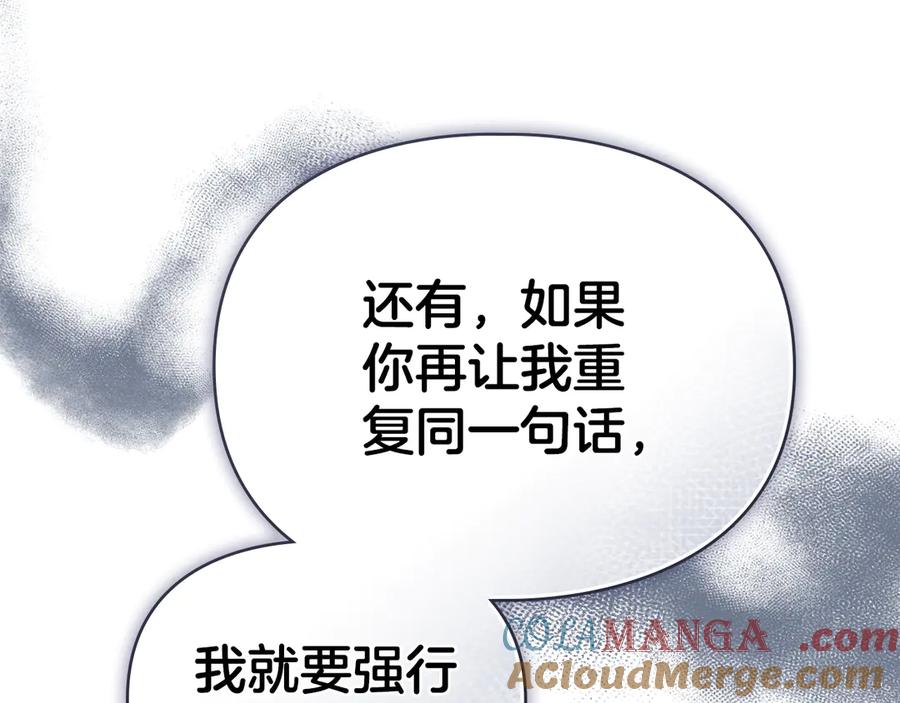 默许侵占 - 第45话 痛失孩子 - 第45张图