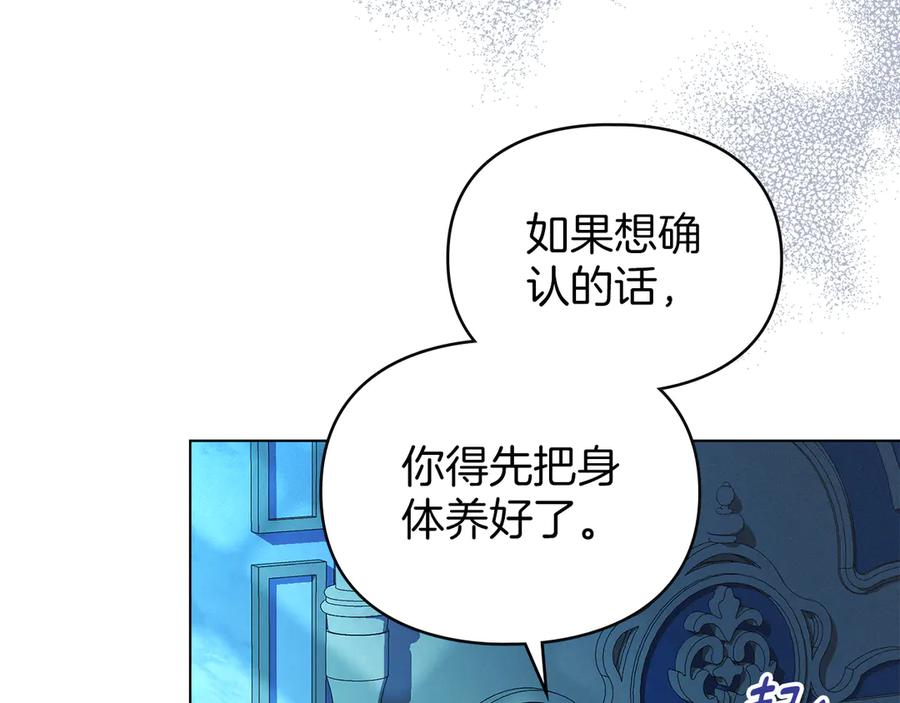 默许侵占 - 第45话 痛失孩子 - 第31张图