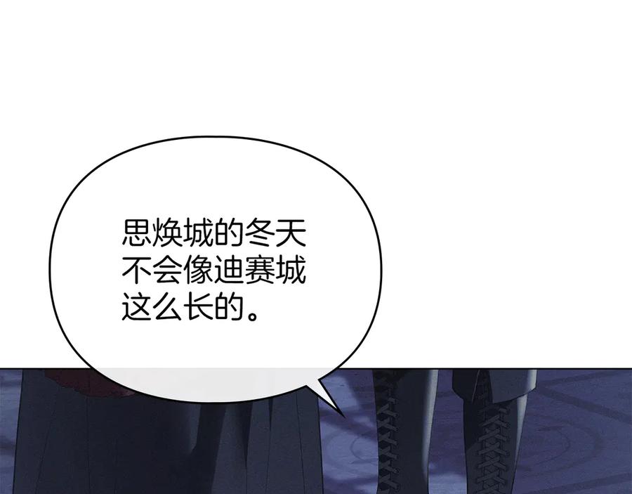 默许侵占 - 第45话 痛失孩子 - 第139张图