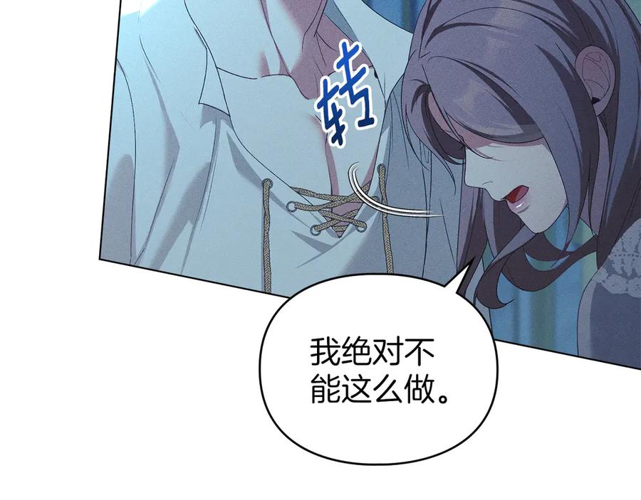 默许侵占 - 第45话 痛失孩子 - 第50张图