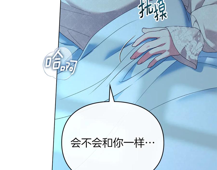 默许侵占 - 第45话 痛失孩子 - 第27张图