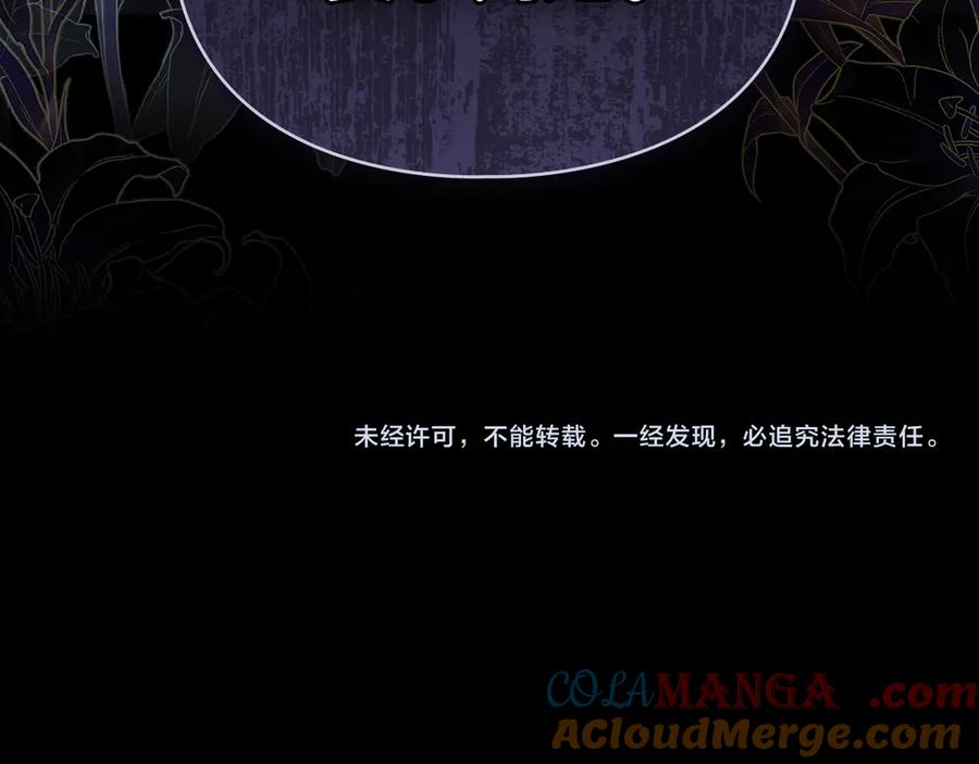 默许侵占 - 第45话 痛失孩子 - 第157张图