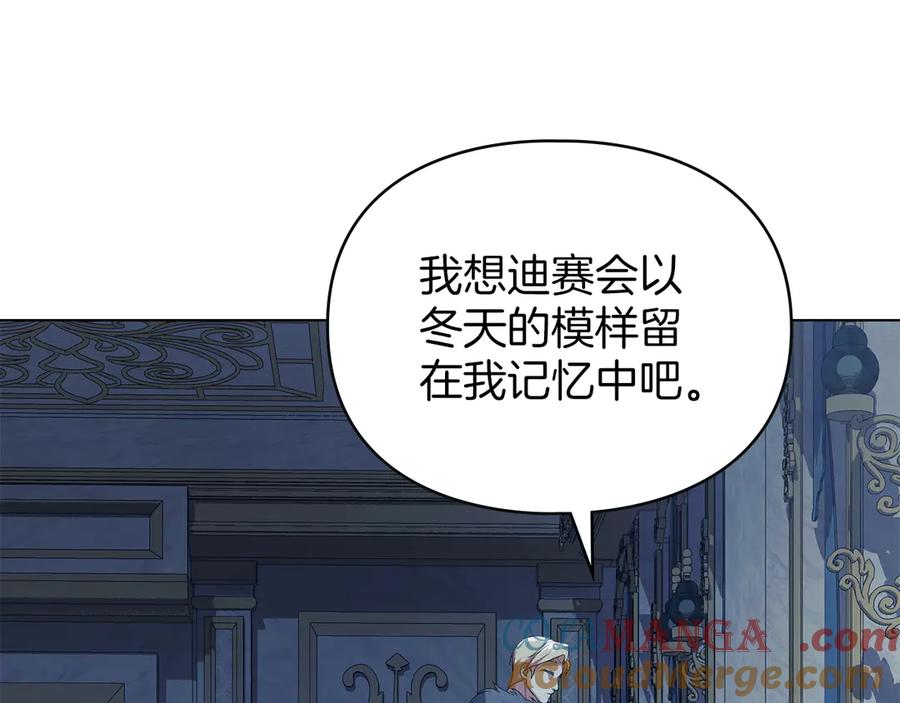 默许侵占 - 第45话 痛失孩子 - 第129张图