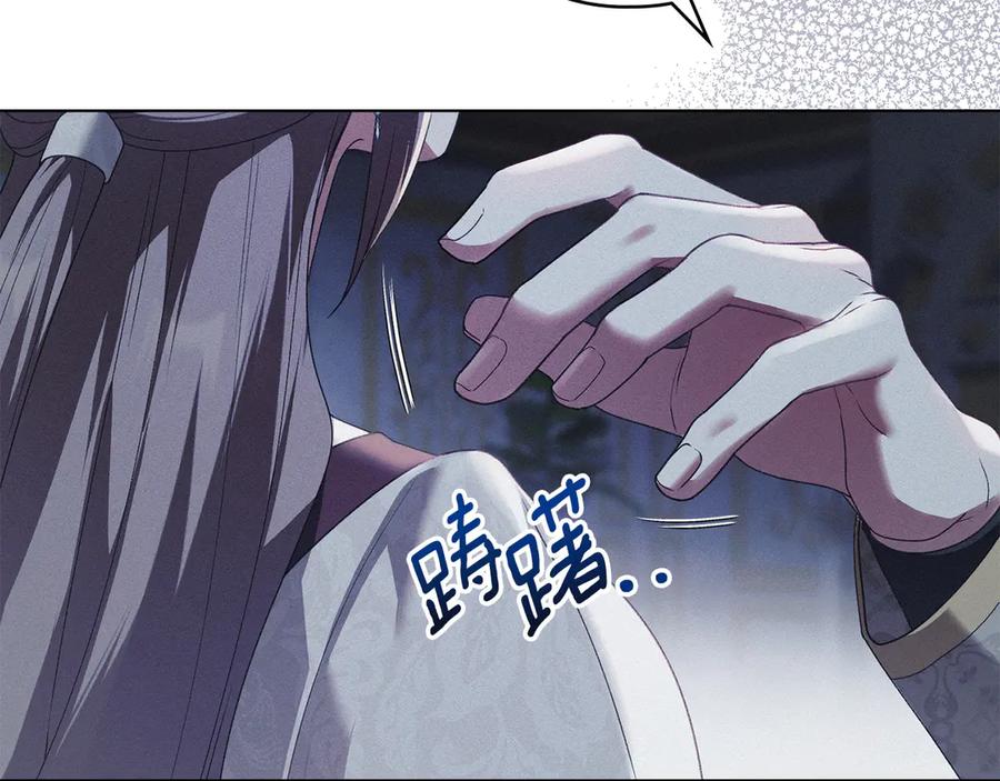 默许侵占 - 第45话 痛失孩子 - 第151张图