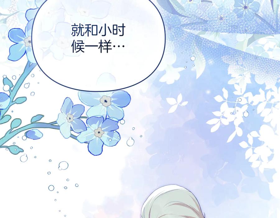 默许侵占 - 第45话 痛失孩子 - 第18张图