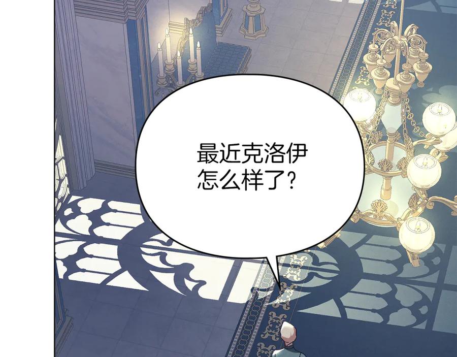 默许侵占 - 第45话 痛失孩子 - 第98张图