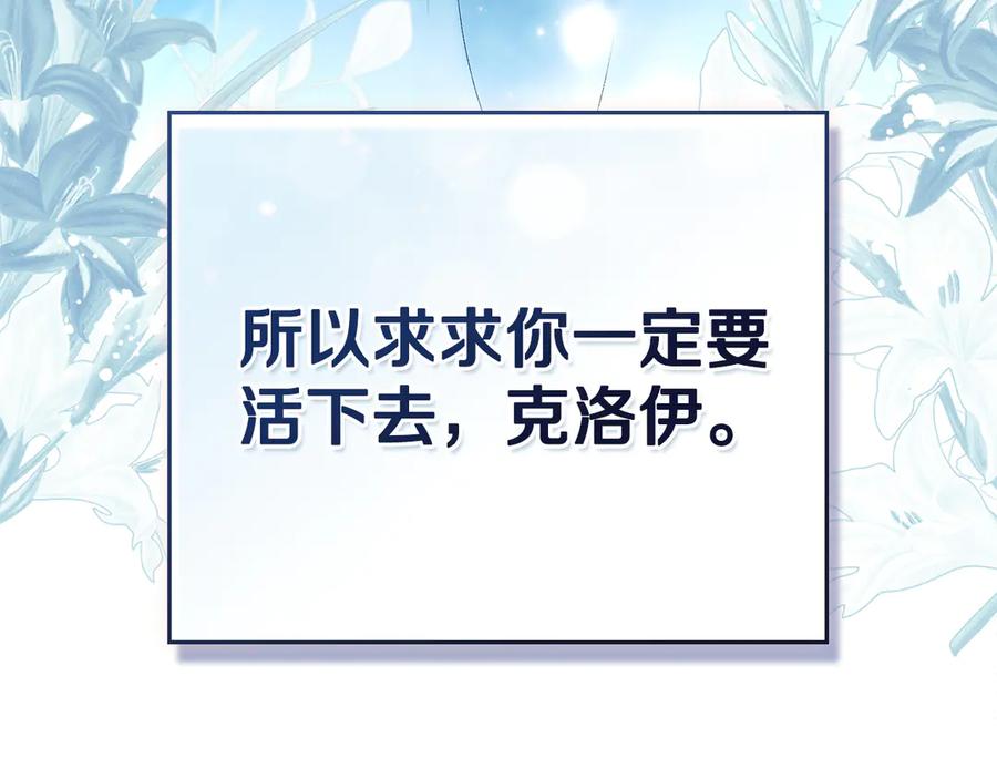 默许侵占 - 第45话 痛失孩子 - 第88张图