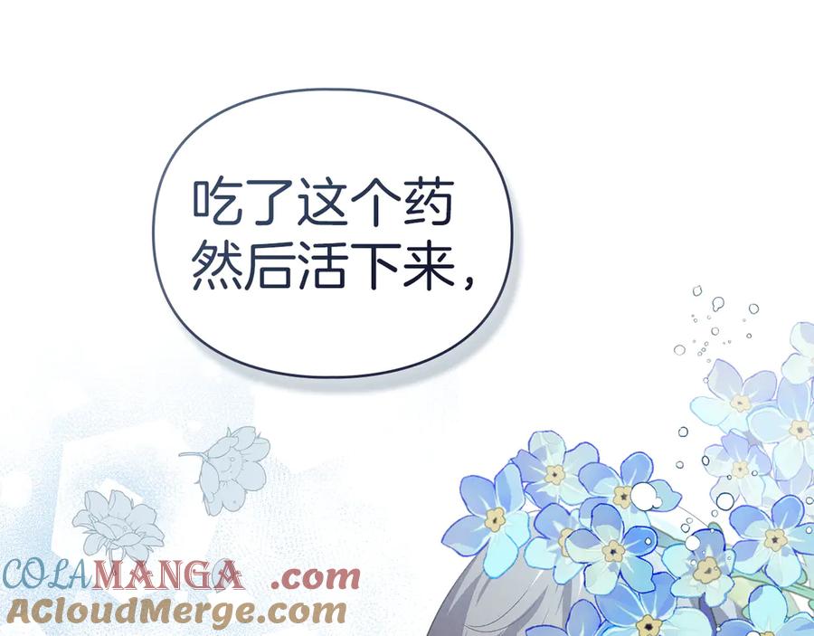 默许侵占 - 第45话 痛失孩子 - 第65张图