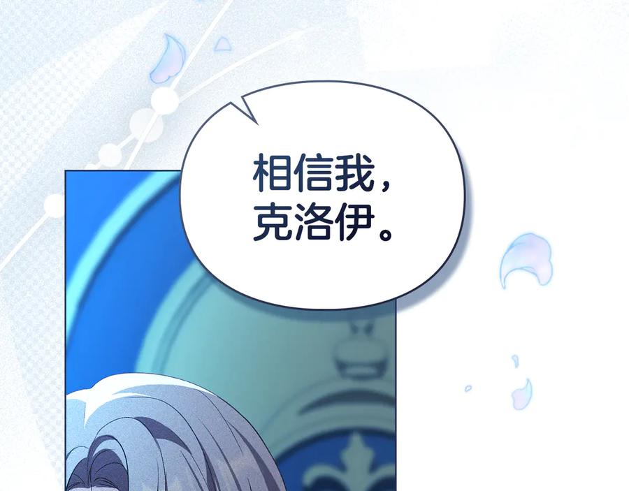 默许侵占 - 第45话 痛失孩子 - 第68张图