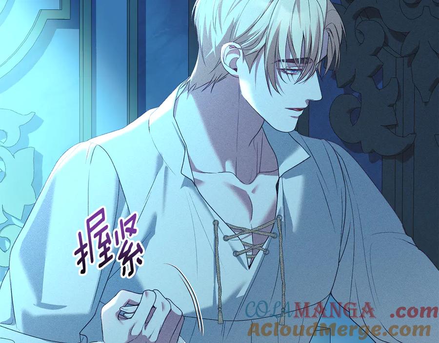 默许侵占 - 第45话 痛失孩子 - 第9张图