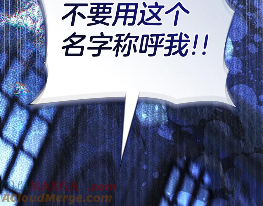 默许侵占 - 第46话 禁止外出 - 第7张图