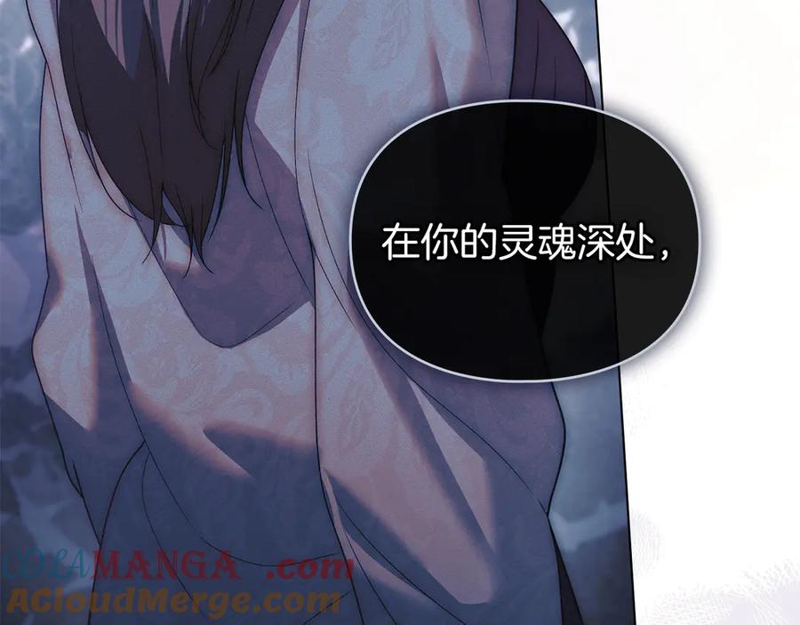 默许侵占 - 第46话 禁止外出 - 第59张图