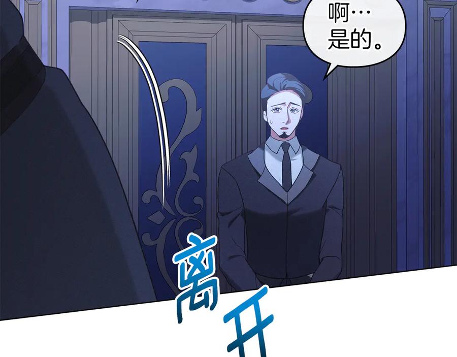 默许侵占 - 第46话 禁止外出 - 第148张图