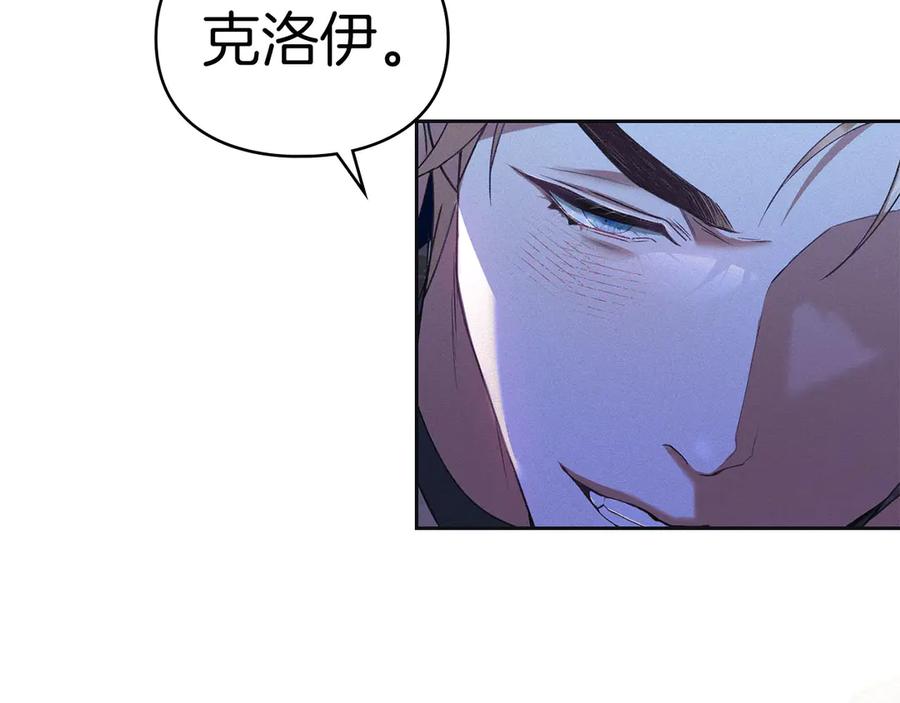 默许侵占 - 第46话 禁止外出 - 第108张图