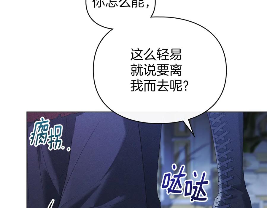 默许侵占 - 第46话 禁止外出 - 第46张图